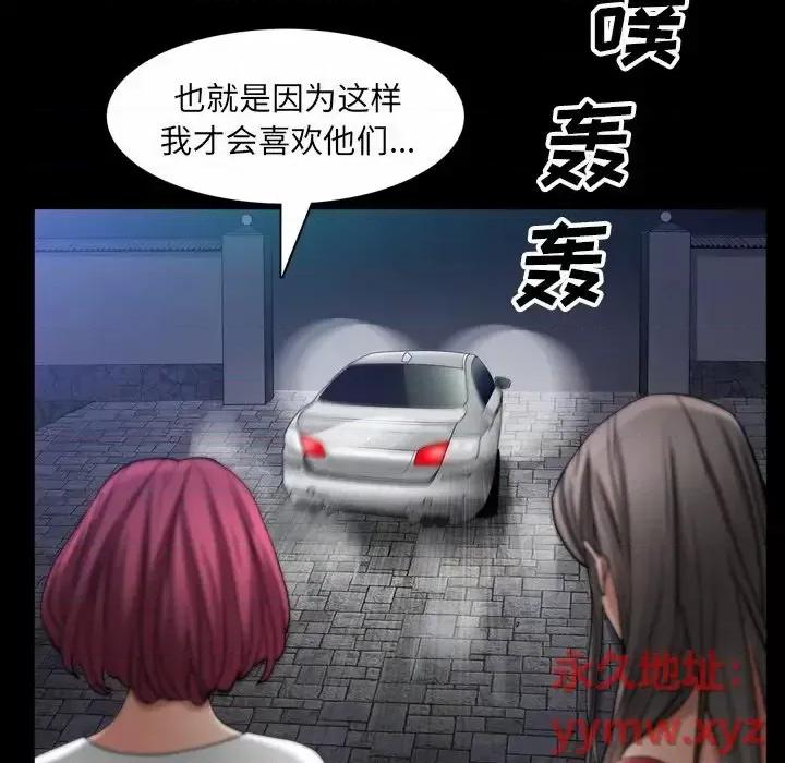 枷锁2：赤脚 枷锁2：赤脚-第 53 话 第119页