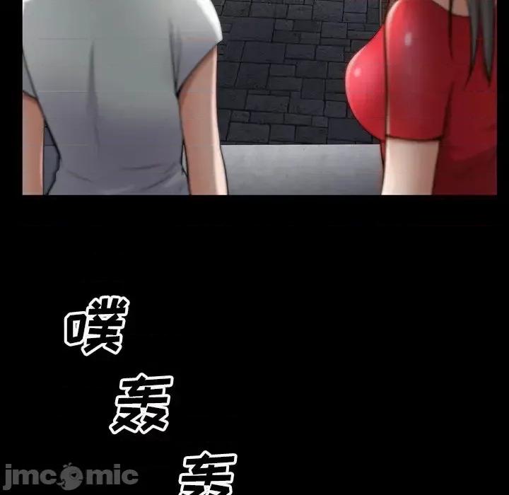 枷锁2：赤脚 枷锁2：赤脚-第 53 话 第120页