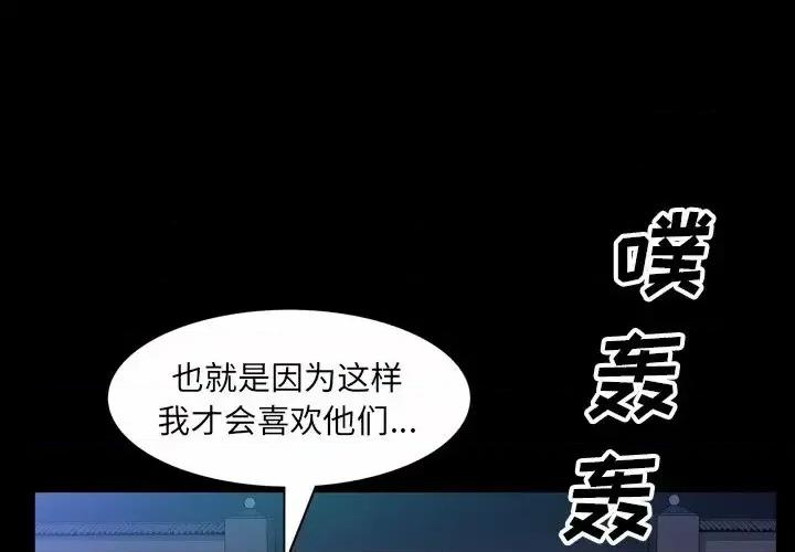 枷锁2：赤脚 枷锁2：赤脚-第 54 话 第4页