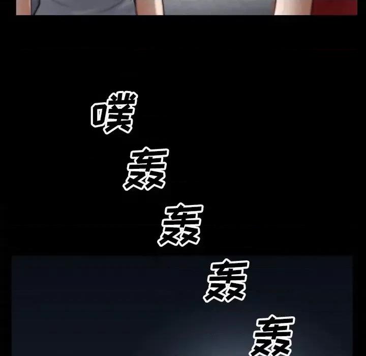 枷锁2：赤脚 枷锁2：赤脚-第 54 话 第6页