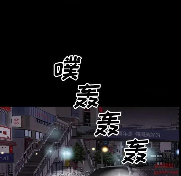 枷锁2：赤脚 枷锁2：赤脚-第 54 话 第29页