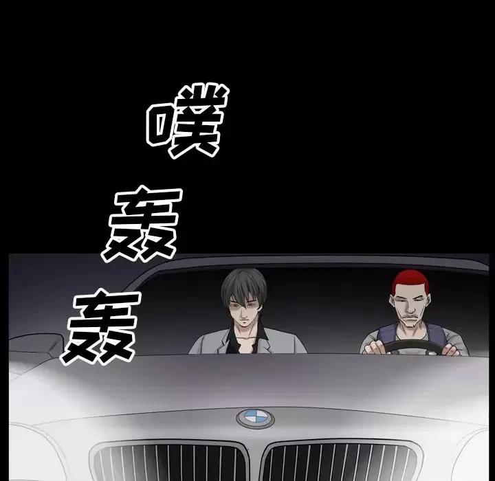 枷锁2：赤脚 枷锁2：赤脚-第 54 话 第32页