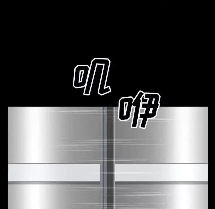 枷锁2：赤脚 枷锁2：赤脚-第 54 话 第43页