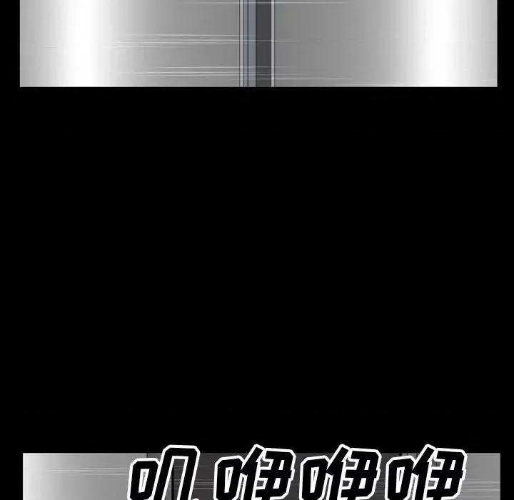 枷锁2：赤脚 枷锁2：赤脚-第 54 话 第44页