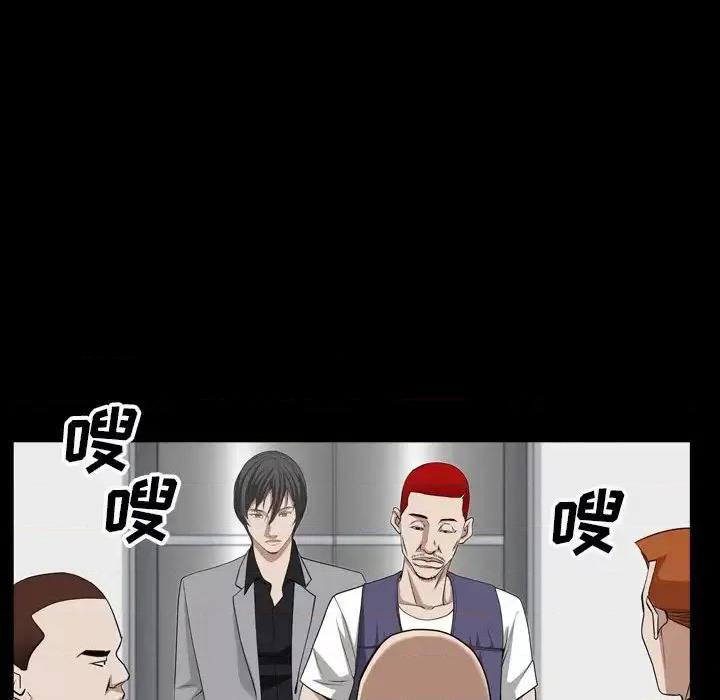 枷锁2：赤脚 枷锁2：赤脚-第 54 话 第53页