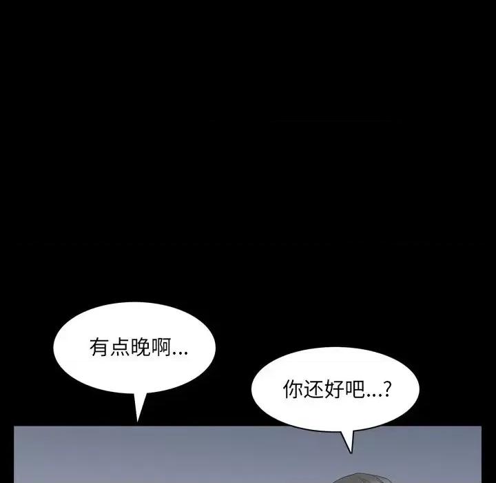 枷锁2：赤脚 枷锁2：赤脚-第 54 话 第66页