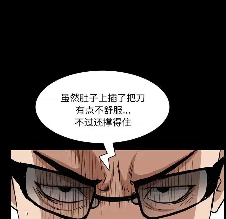 枷锁2：赤脚 枷锁2：赤脚-第 54 话 第68页