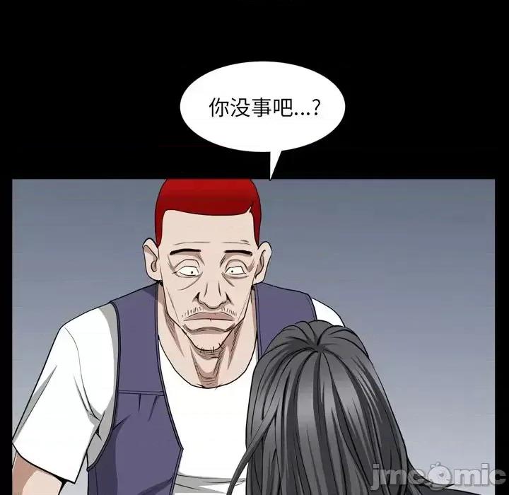 枷锁2：赤脚 枷锁2：赤脚-第 54 话 第70页