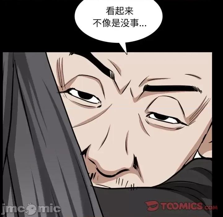 枷锁2：赤脚 枷锁2：赤脚-第 54 话 第75页