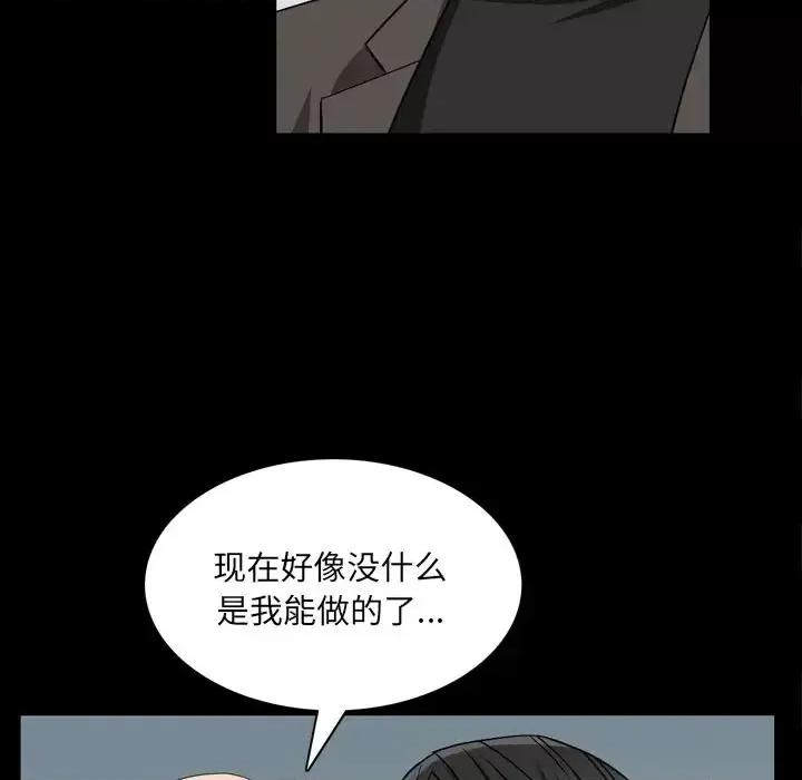 枷锁2：赤脚 枷锁2：赤脚-第 54 话 第79页