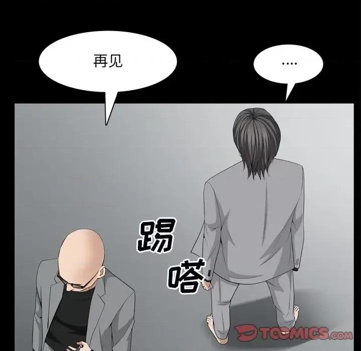 枷锁2：赤脚 枷锁2：赤脚-第 54 话 第81页