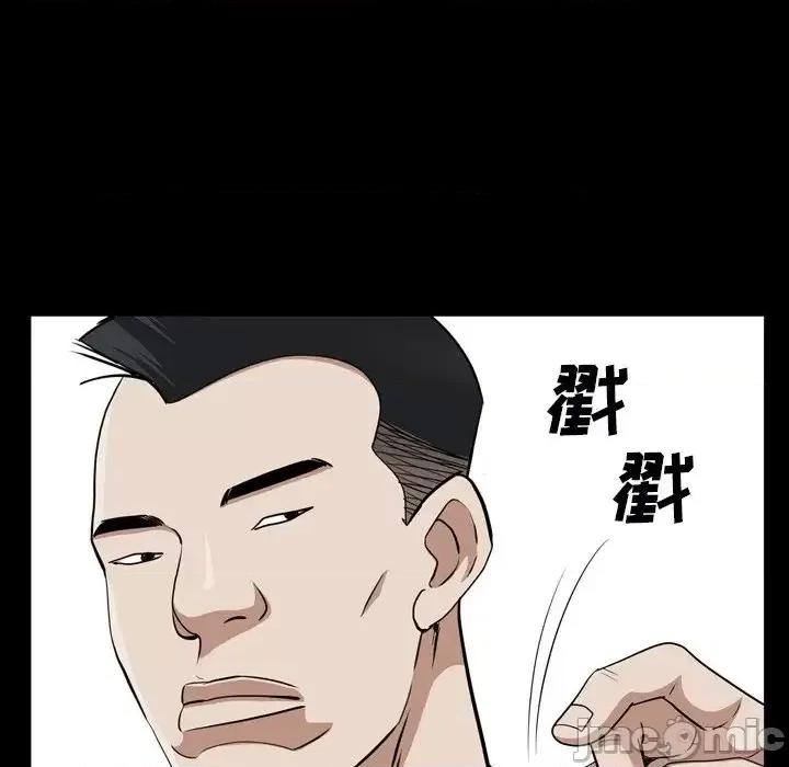 枷锁2：赤脚 枷锁2：赤脚-第 54 话 第95页