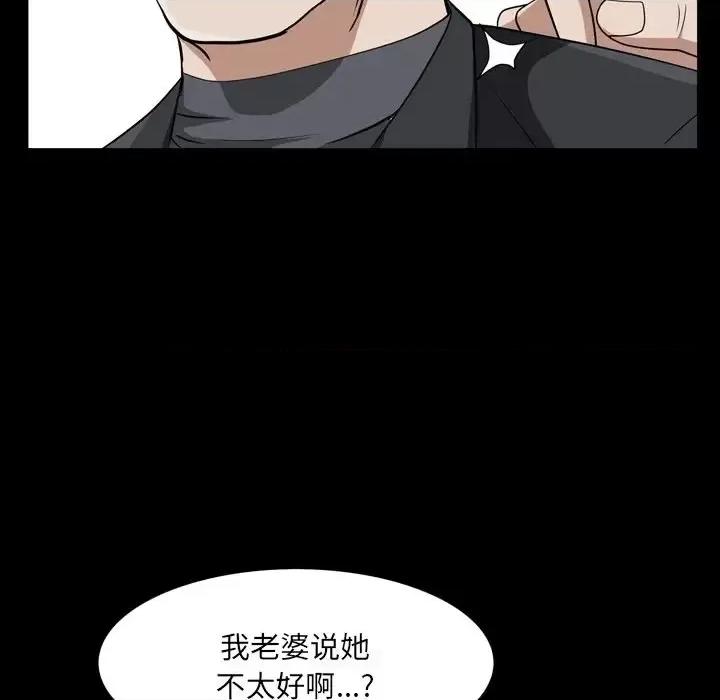 枷锁2：赤脚 枷锁2：赤脚-第 54 话 第96页