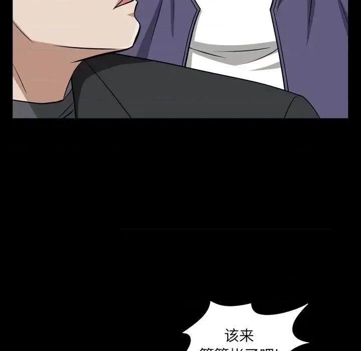 枷锁2：赤脚 枷锁2：赤脚-第 54 话 第98页