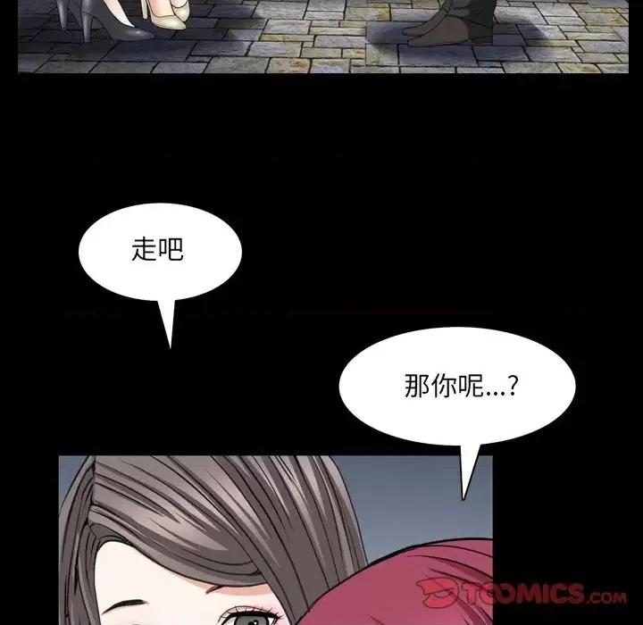 枷锁2：赤脚 枷锁2：赤脚-第 54 话 第111页