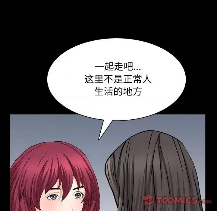 枷锁2：赤脚 枷锁2：赤脚-第 54 话 第117页
