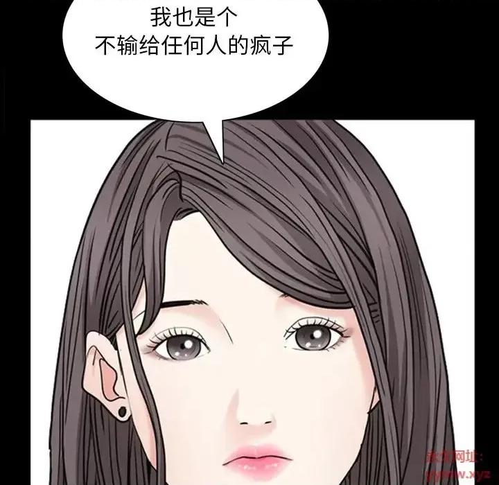枷锁2：赤脚 枷锁2：赤脚-第 54 话 第119页