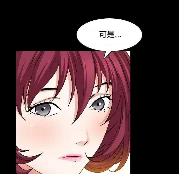 枷锁2：赤脚 枷锁2：赤脚-第 54 话 第121页