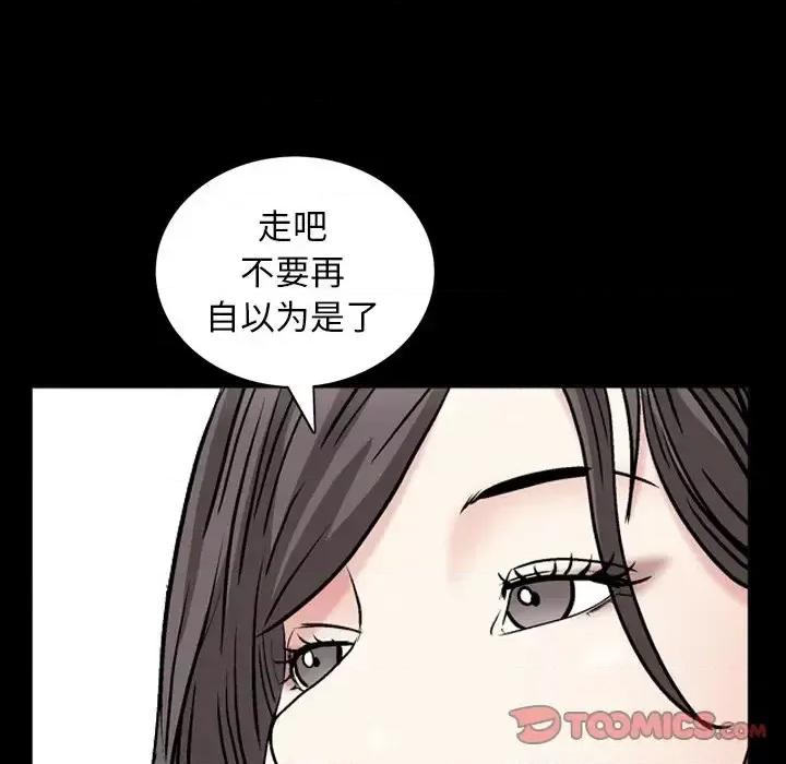 枷锁2：赤脚 枷锁2：赤脚-第 54 话 第123页