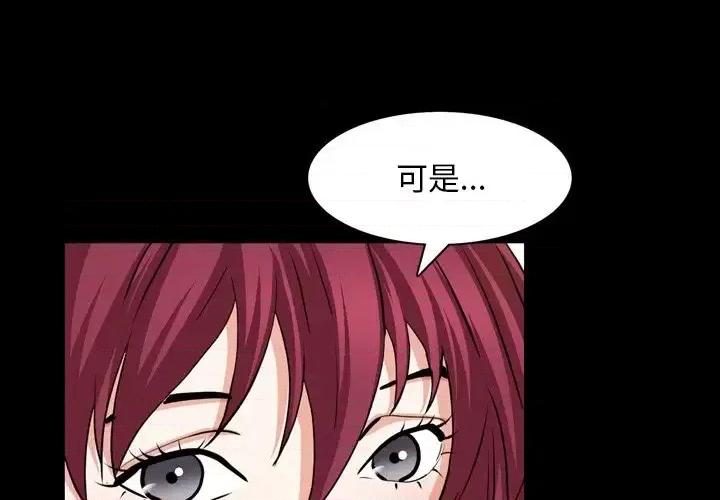 枷锁2：赤脚 枷锁2：赤脚-第 55 话 第1页