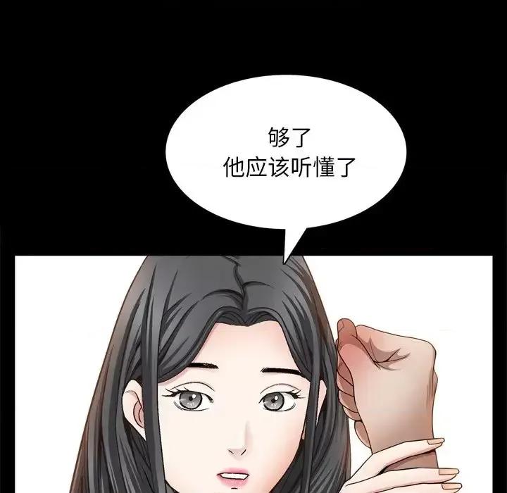 枷锁2：赤脚 枷锁2：赤脚-第 55 话 第64页