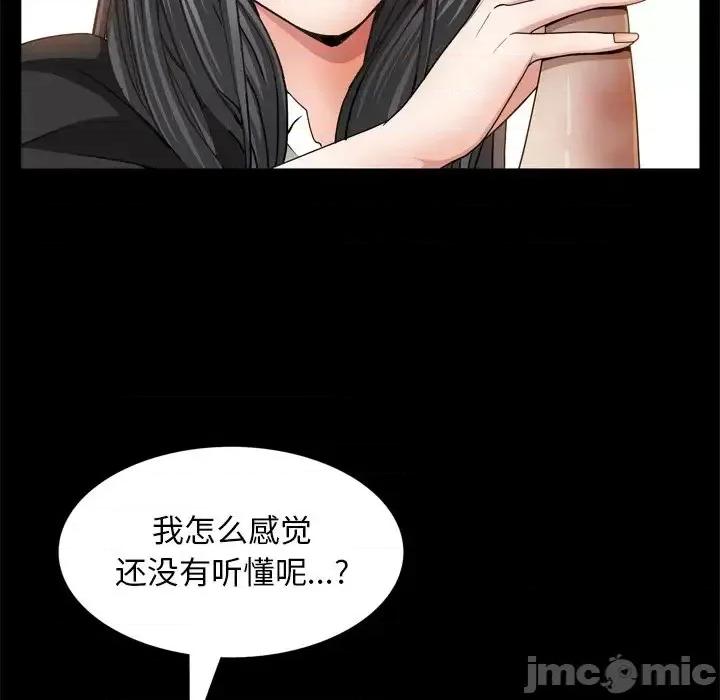 枷锁2：赤脚 枷锁2：赤脚-第 55 话 第65页