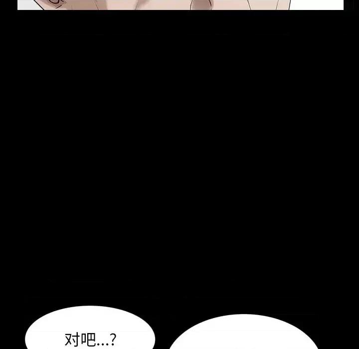 枷锁2：赤脚 枷锁2：赤脚-第 55 话 第71页
