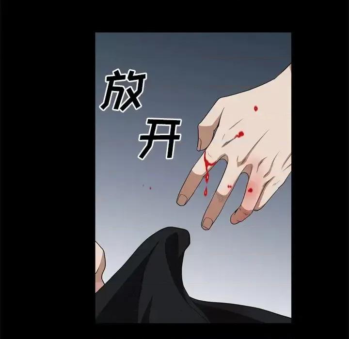 枷锁2：赤脚 枷锁2：赤脚-第 55 话 第84页