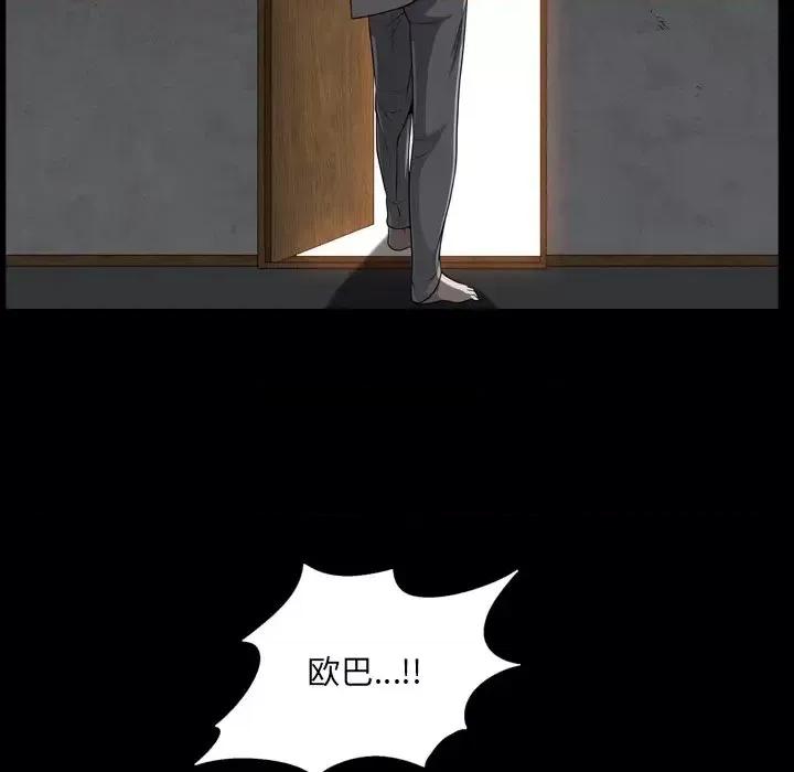 枷锁2：赤脚 枷锁2：赤脚-第 55 话 第109页