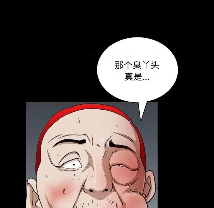 枷锁2：赤脚 枷锁2：赤脚-第 55 话 第116页