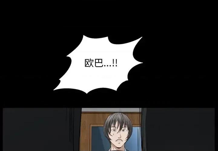 枷锁2：赤脚 枷锁2：赤脚-第 56 话 第1页