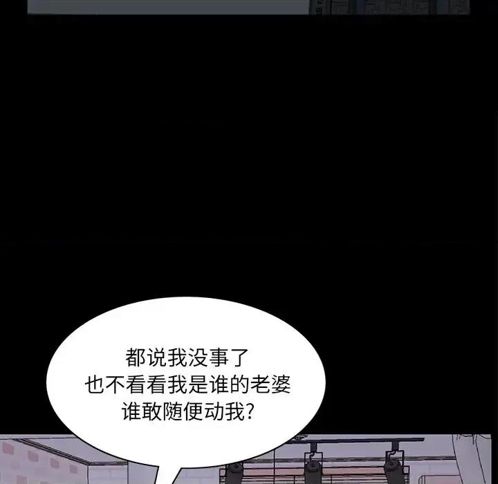 枷锁2：赤脚 枷锁2：赤脚-第 56 话 第11页