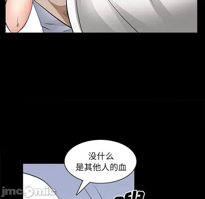 枷锁2：赤脚 枷锁2：赤脚-第 56 话 第20页