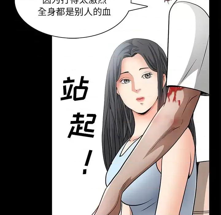 枷锁2：赤脚 枷锁2：赤脚-第 56 话 第23页