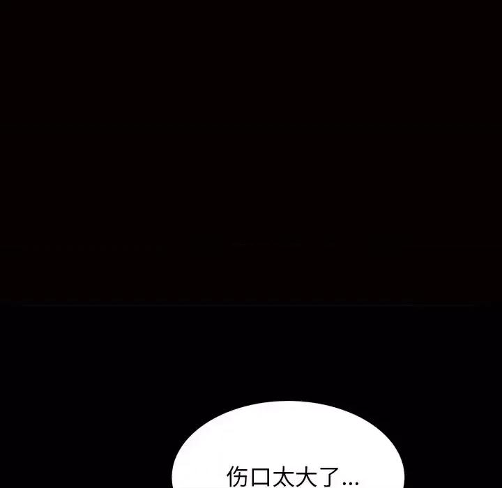 枷锁2：赤脚 枷锁2：赤脚-第 56 话 第32页