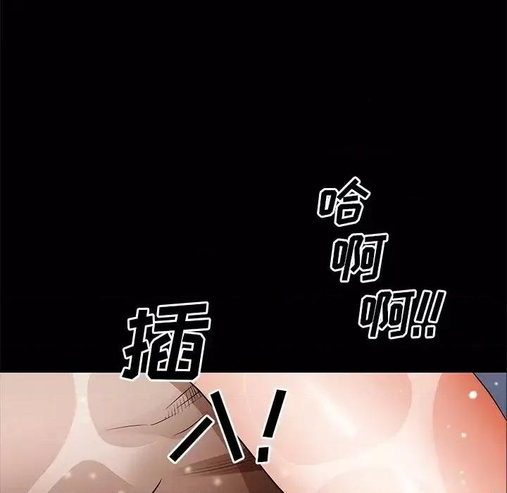 枷锁2：赤脚 枷锁2：赤脚-第 56 话 第42页