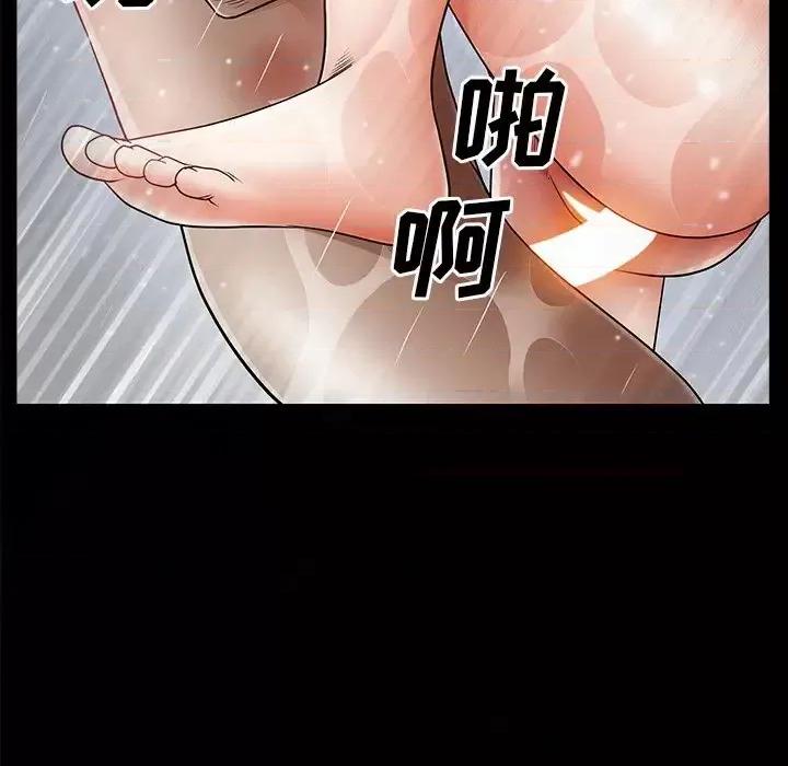 枷锁2：赤脚 枷锁2：赤脚-第 56 话 第46页