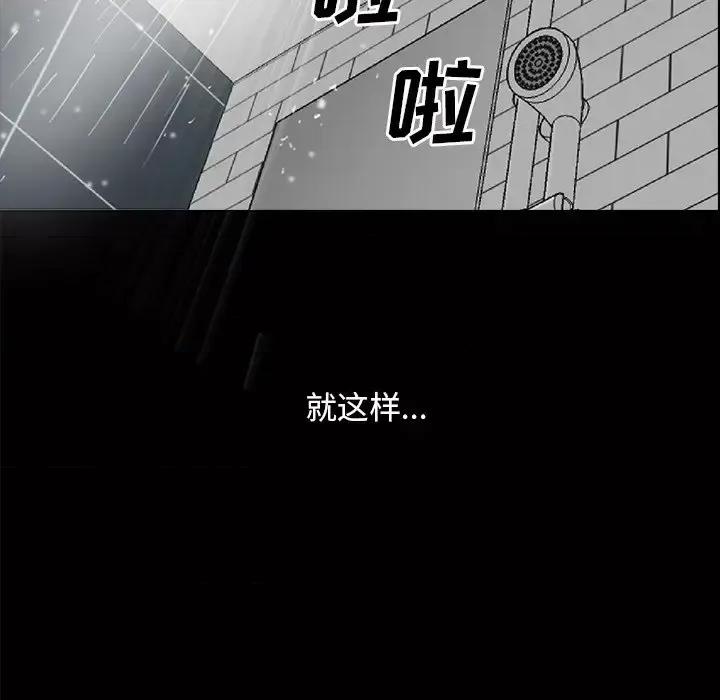 枷锁2：赤脚 枷锁2：赤脚-第 56 话 第48页