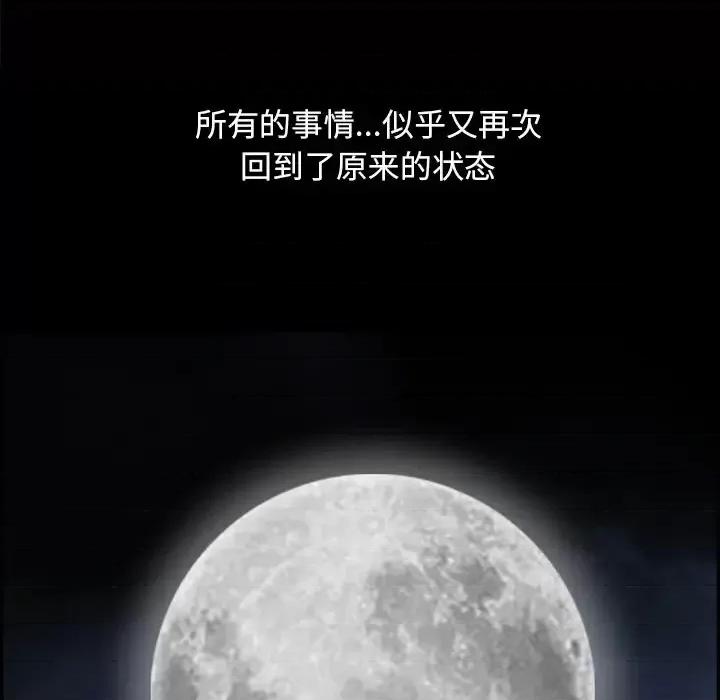 枷锁2：赤脚 枷锁2：赤脚-第 56 话 第49页