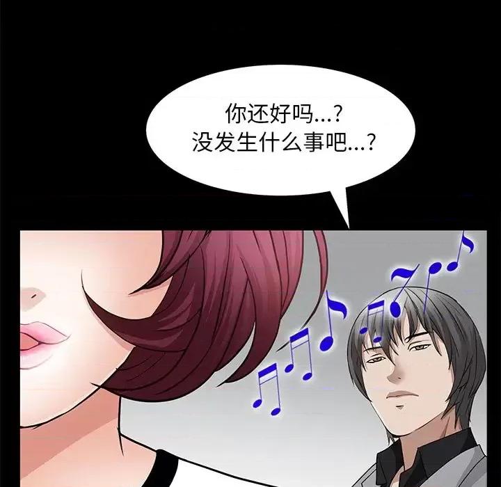 枷锁2：赤脚 枷锁2：赤脚-第 56 话 第58页