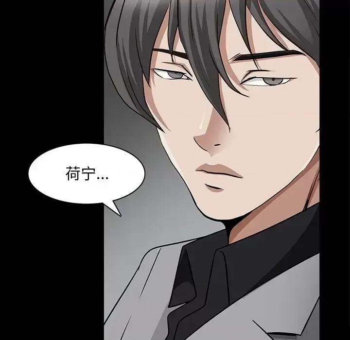 枷锁2：赤脚 枷锁2：赤脚-第 56 话 第61页