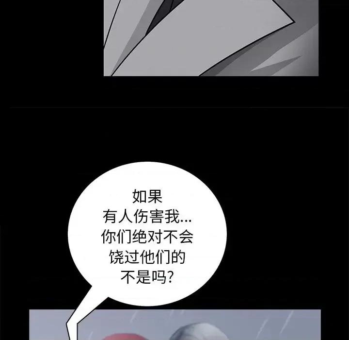 枷锁2：赤脚 枷锁2：赤脚-第 56 话 第62页