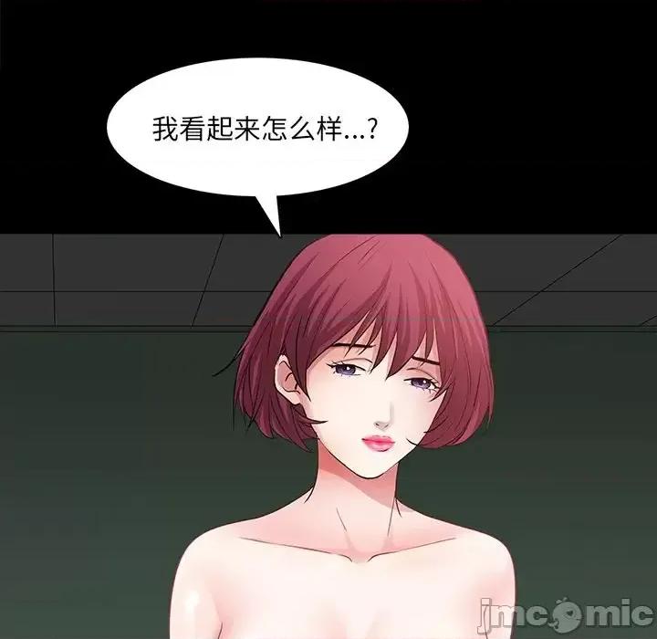 枷锁2：赤脚 枷锁2：赤脚-第 56 话 第70页