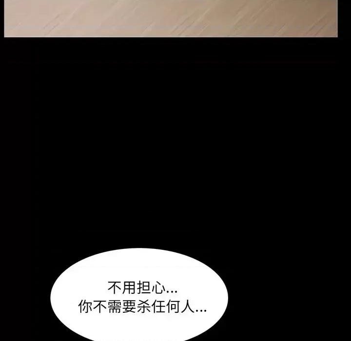 枷锁2：赤脚 枷锁2：赤脚-第 56 话 第83页