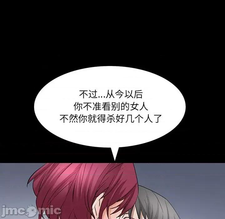 枷锁2：赤脚 枷锁2：赤脚-第 56 话 第85页