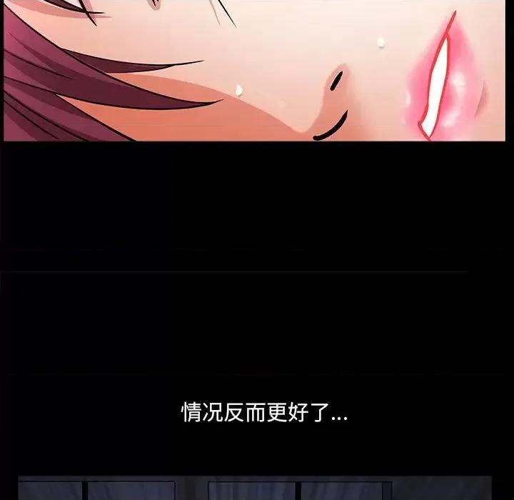 枷锁2：赤脚 枷锁2：赤脚-第 56 话 第109页