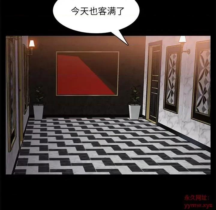 枷锁2：赤脚 枷锁2：赤脚-第 56 话 第122页