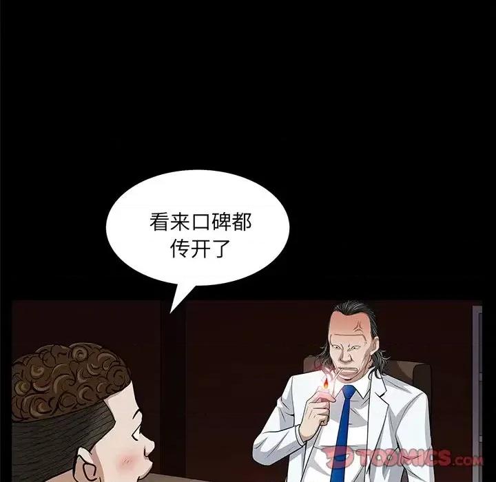 枷锁2：赤脚 枷锁2：赤脚-第 56 话 第123页