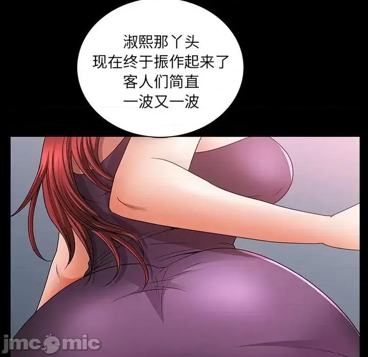 枷锁2：赤脚 枷锁2：赤脚-第 56 话 第125页