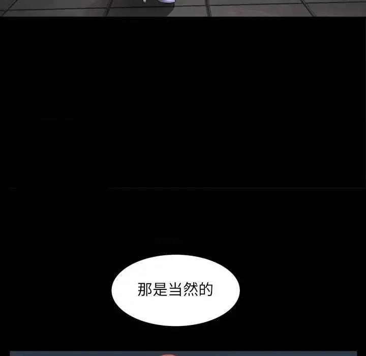 枷锁2：赤脚 枷锁2：赤脚-第 57 话 第14页